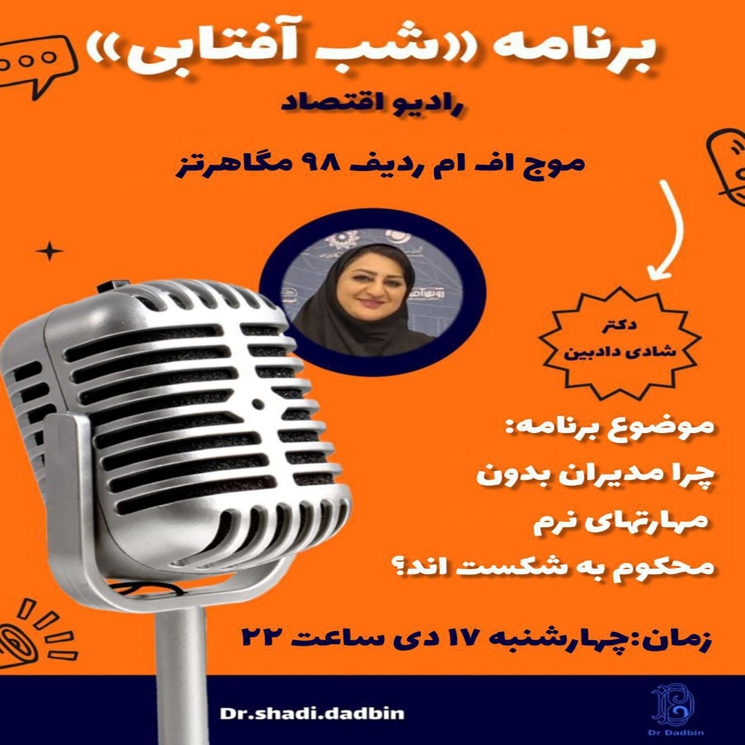 مهارتهای نرم مهارتهای نرم